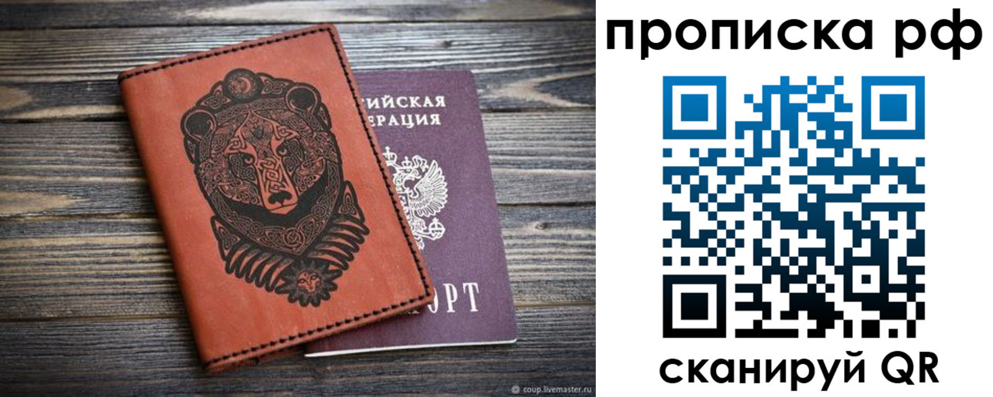 временная регистрация 2025 в Мензелинске