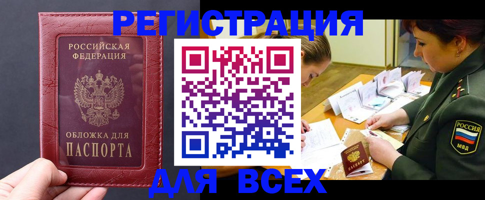 временная регистрация собственник в Мензелинске